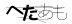 CAPTCHA