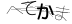 CAPTCHA