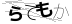 CAPTCHA