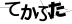 CAPTCHA