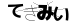 CAPTCHA