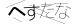 CAPTCHA