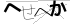 CAPTCHA
