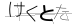 CAPTCHA