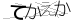 CAPTCHA