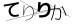 CAPTCHA