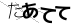 CAPTCHA
