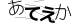 CAPTCHA