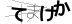 CAPTCHA