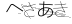 CAPTCHA