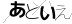 CAPTCHA