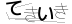 CAPTCHA