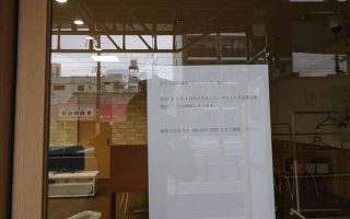 ハウスドゥ！名古屋大曽根店