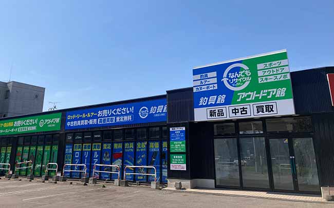 開店】なんでもリサイクル ビッグバン アウトドア館 札幌北32条店 – 開店閉店.com