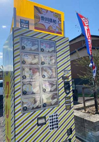 ツインベルカフェ牟礼町自動販売機