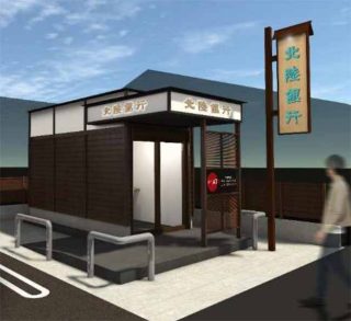 北陸銀行店舗外ATM東岩瀬町出張所