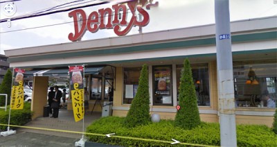 Dennys梶ヶ谷店