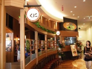 太陽の家族くにステーキ&ハンバーグ満腹サラダバーアリオ蘇我店