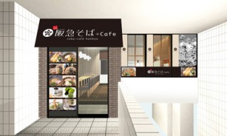 阪急そば＋cafe庄内店