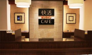 快活オンラインCAFE八王子駅前店