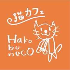 Hako bu neco八王子店