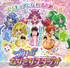 プリキュアなりきりスタジオ