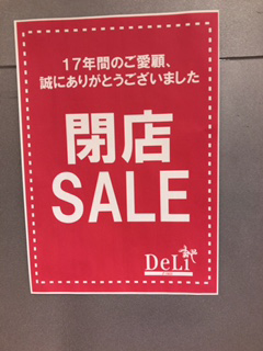 デリDeLi 豊田店