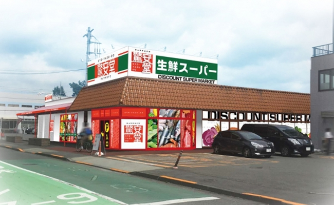 驚安堂 あきる野店