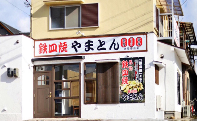 やまとん大和郡山店