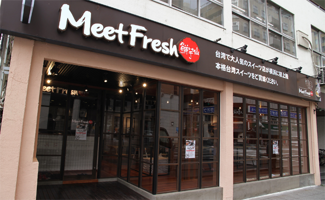 Meetfresh 鮮芋仙 横浜中華街店