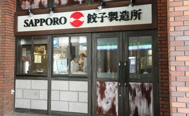 SAPPORO餃子製造所 札幌BRIDGE店