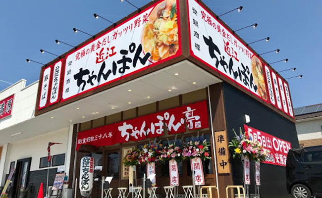 ちゃんぽん亭総本家 米原店