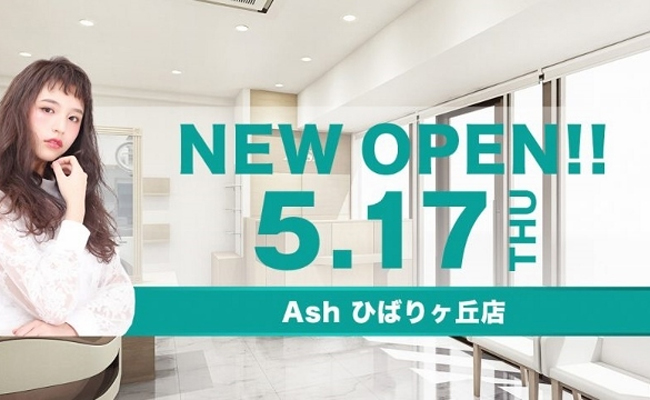 Ash ひばりヶ丘店