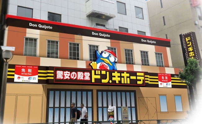 ドン・キホーテ新大久保駅前店