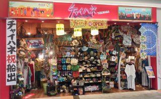 チャイハネ ナゴヤドーム前店