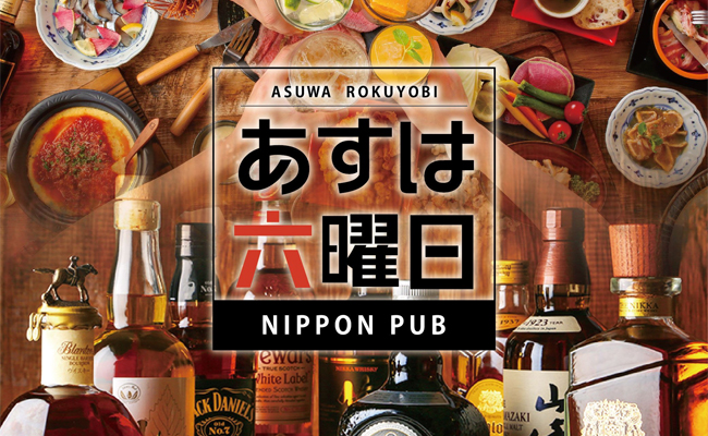 NIPPON PUB あすは六曜日