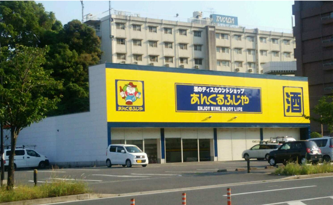 あんくるふじや鷹見台店