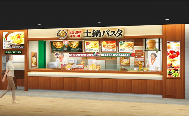 土鍋パスタ SPALA ペリエ千葉店