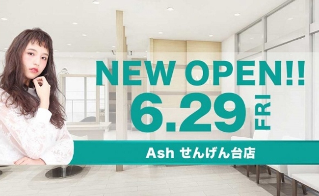 Ash せんげん台店