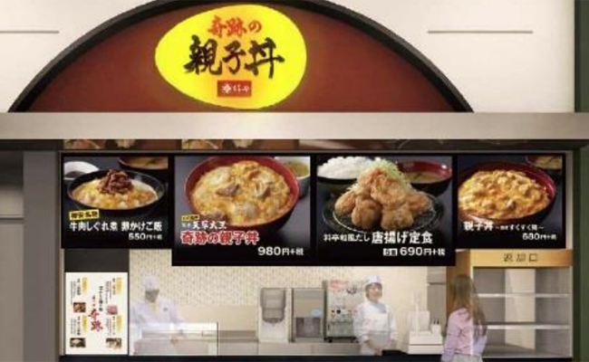 柿安 奇跡の親子丼 