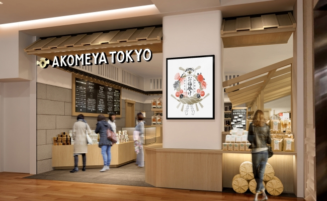 AKOMEYA TOKYO 京都BAL店