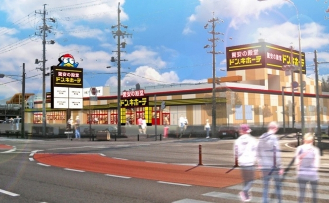 ドン・キホーテ大垣インター店