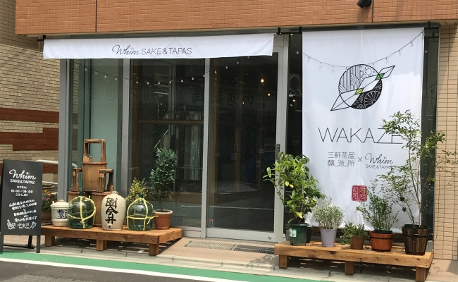 WAKAZE三軒茶屋醸造所 + Whim Sake & Tapas