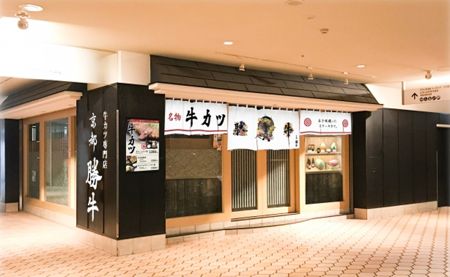 京都勝牛 晴海トリトン店