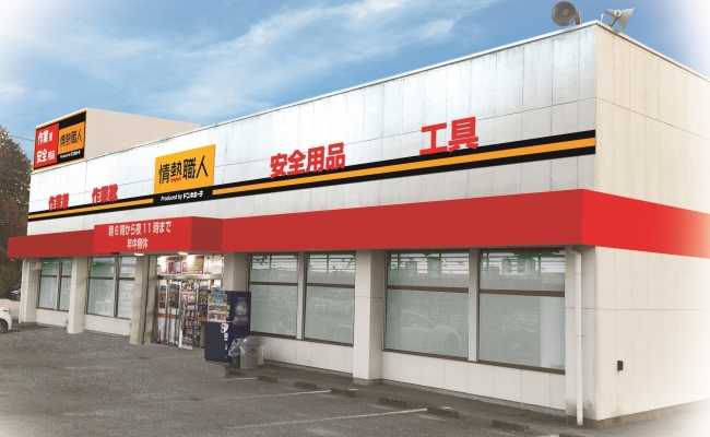 情熱職人東松山店