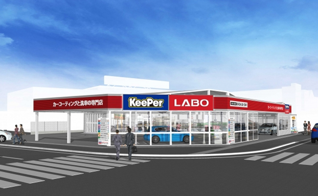 KeePer LABO (キーパーラボ) 市原店