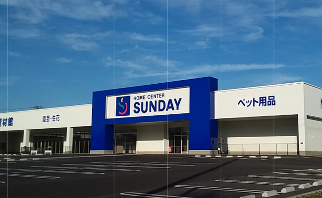 サンデー盛岡みたけ店