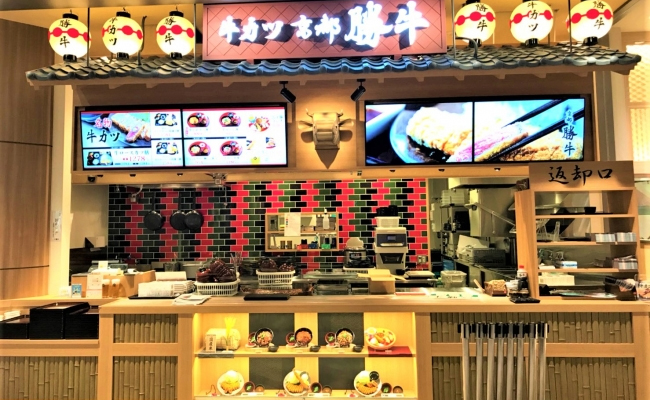 京都勝牛 ららぽーと名古屋みなとアクルス店