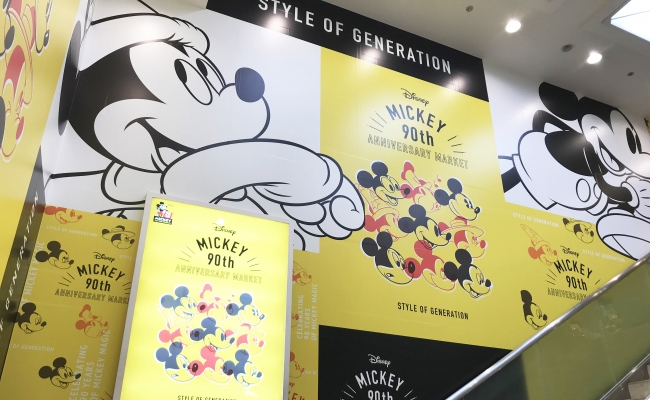 Disney MICKEY 90th ANNIVERSARY MARKET