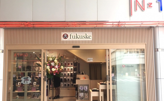 fukuske銀座インズ店